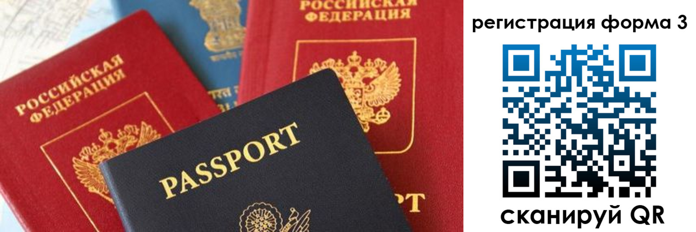 прописка для работы в Вичуге